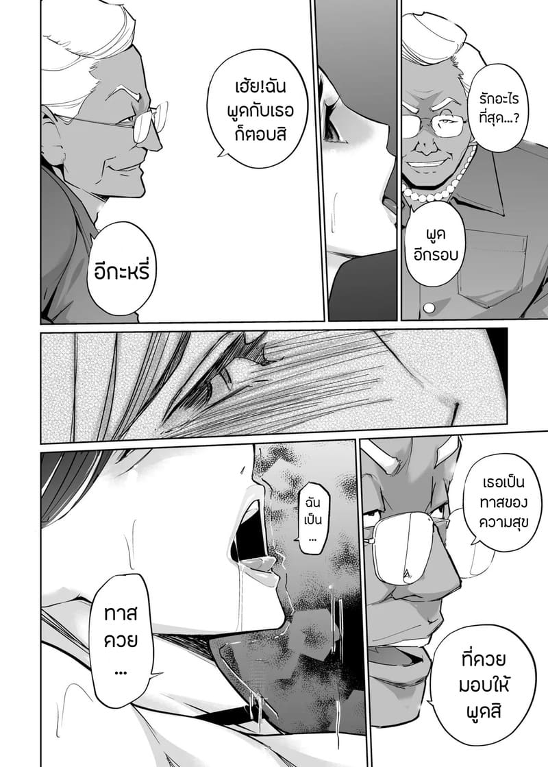 ปาตี้ปี้ไม่เลือก 2